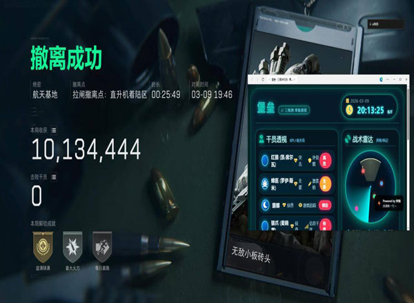 三角洲手游透视自瞄透视自瞄效果